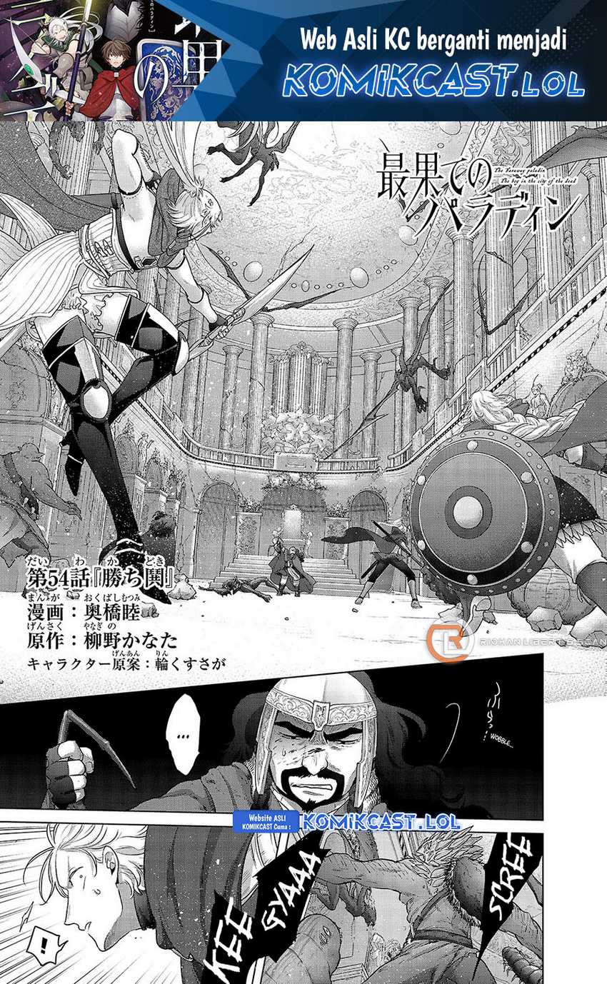 Manga Saihate no Paladin Chapter 54 gambar nomor 2