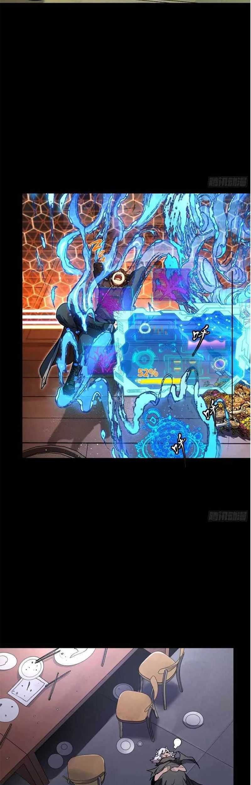 Legend of Star General Chapter 186 Gambar 13