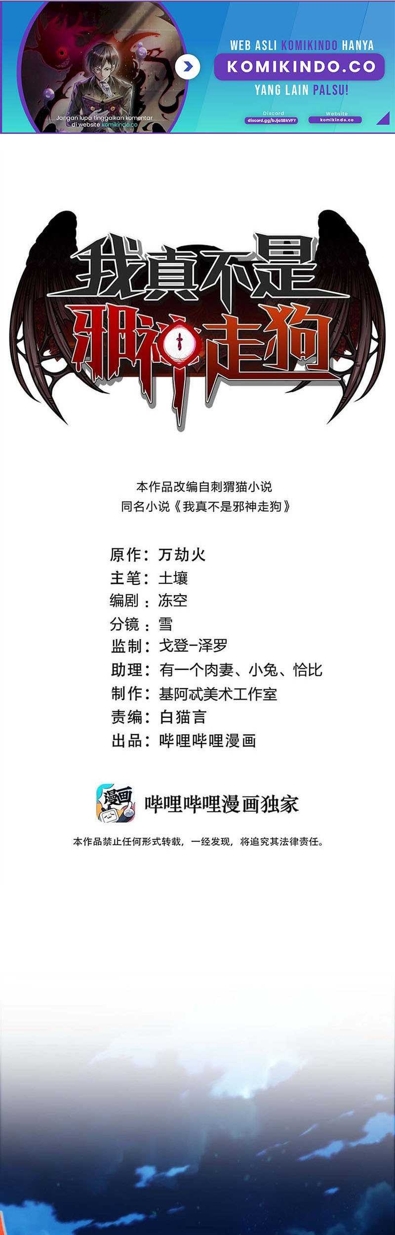 Manhua I’m Really Not The Demon God’s Lackey Chapter 112 gambar nomor 2