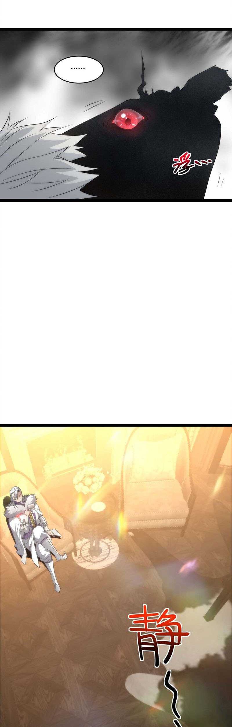 I’m Really Not The Demon God’s Lackey Chapter 112 Gambar 26