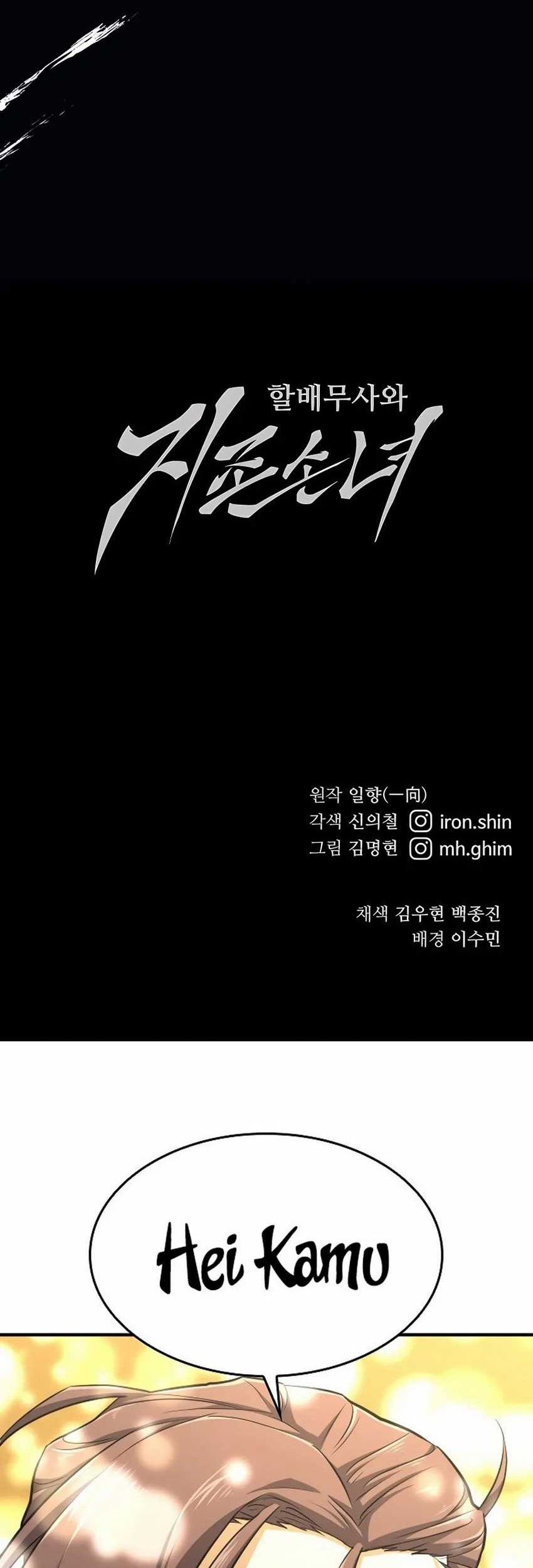 Warrior Grandpa and Supreme Granddaughter Chapter 27 Gambar 94