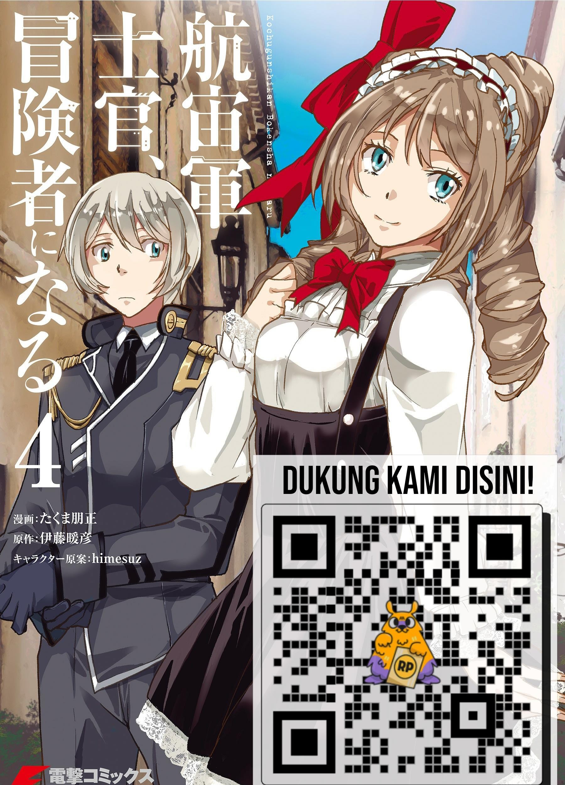 Komik The Galactic Navy Officer Becomes an Adventurer Chapter 38 gambar nomor 1