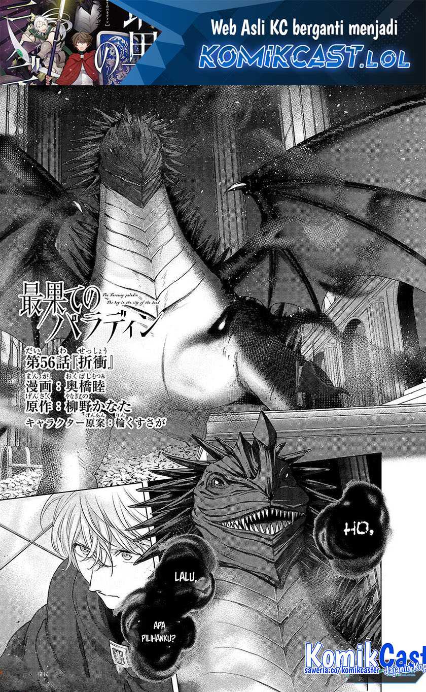 Manga Saihate no Paladin Chapter 56 gambar nomor 2