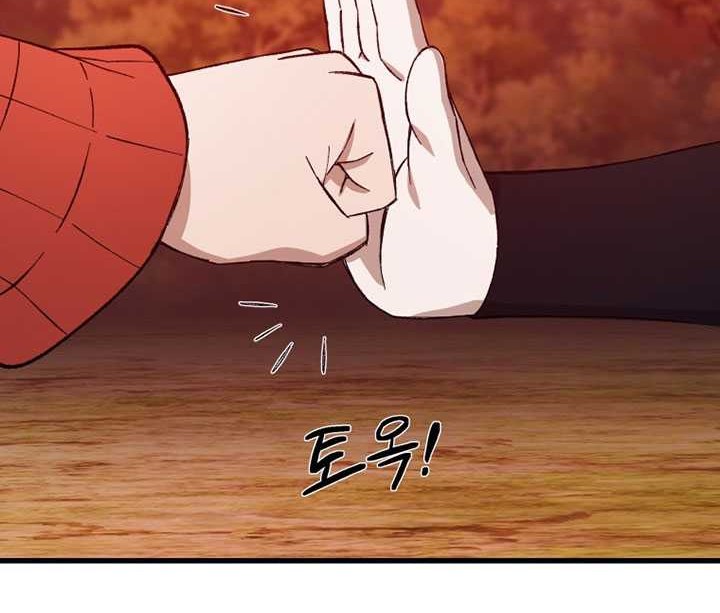 The Great Master Chapter 86 Gambar 25