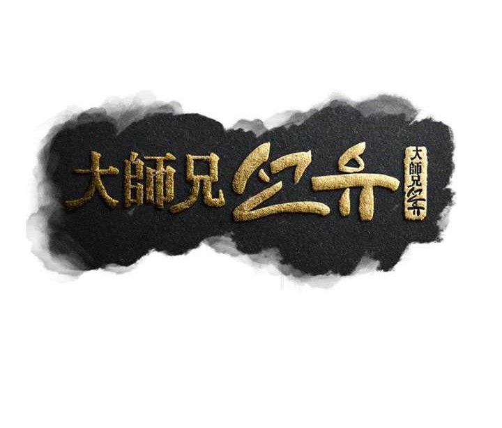 The Great Master Chapter 86 Gambar 9