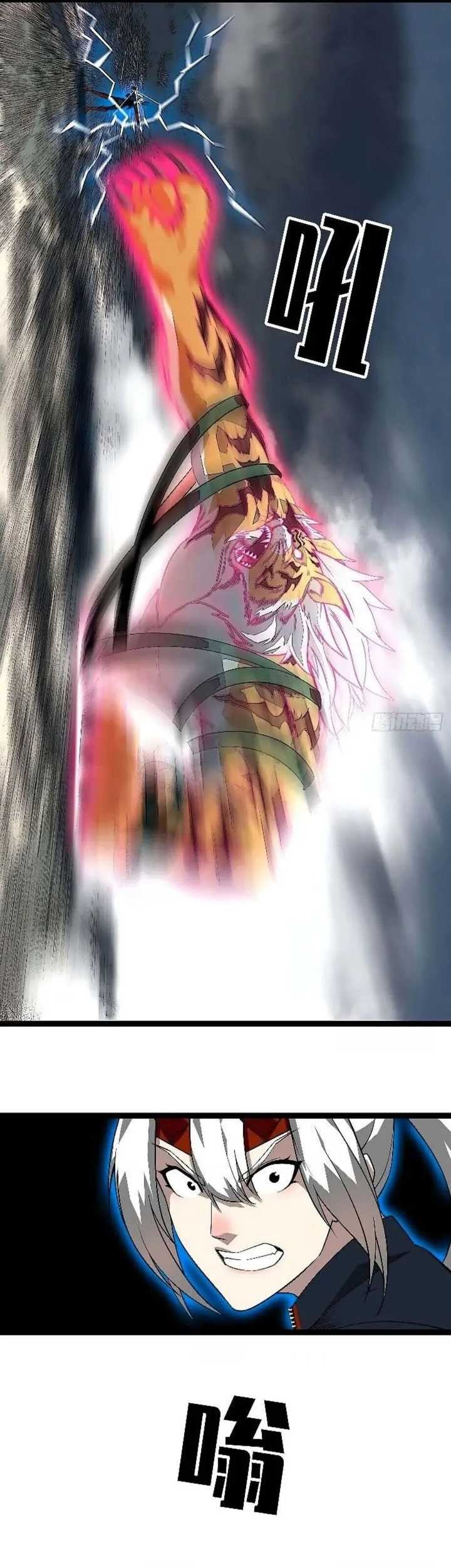 It all starts with playing game seriously Chapter 144 Gambar 24