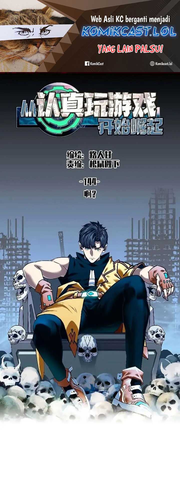 Manhua It all starts with playing game seriously Chapter 144 gambar nomor 2