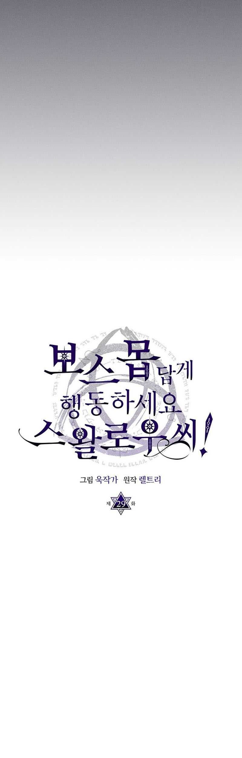 The Unbeatable Dungeon’s Lazy Boss Chapter 29 Gambar 19