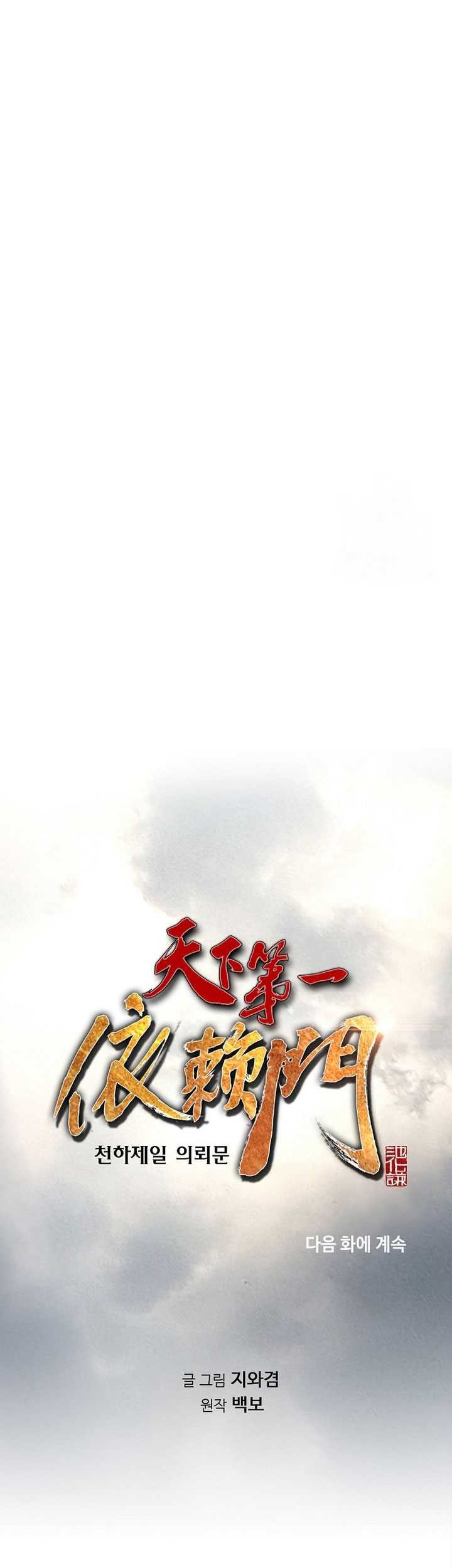 The World’s Best Sect of Dependency Chapter 41 Gambar 66