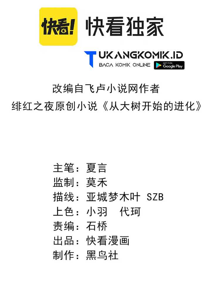 Manhua Evolution Begins With A Big Tree Chapter 173 gambar nomor 2