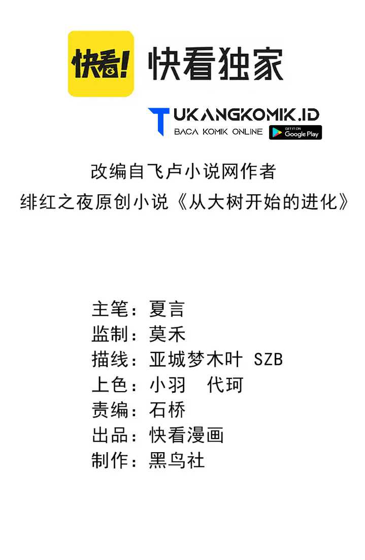 Manhua Evolution Begins With A Big Tree Chapter 172 gambar nomor 2