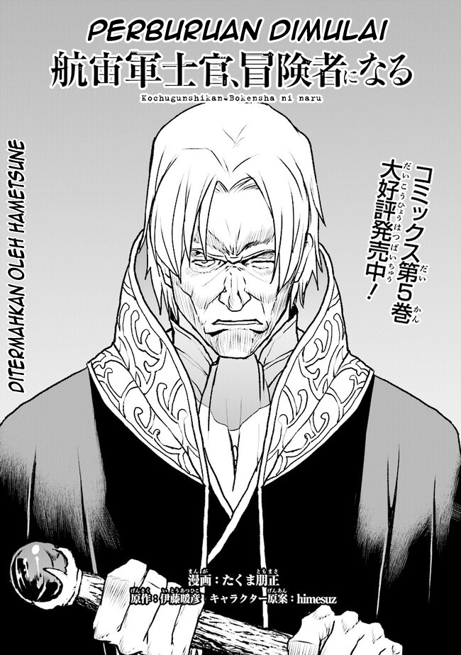 Komik The Galactic Navy Officer Becomes an Adventurer Chapter 42 gambar nomor 1