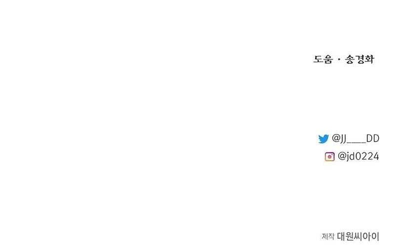 The Little Brother Is the Academy’s Hotshot Chapter 62 Gambar 55