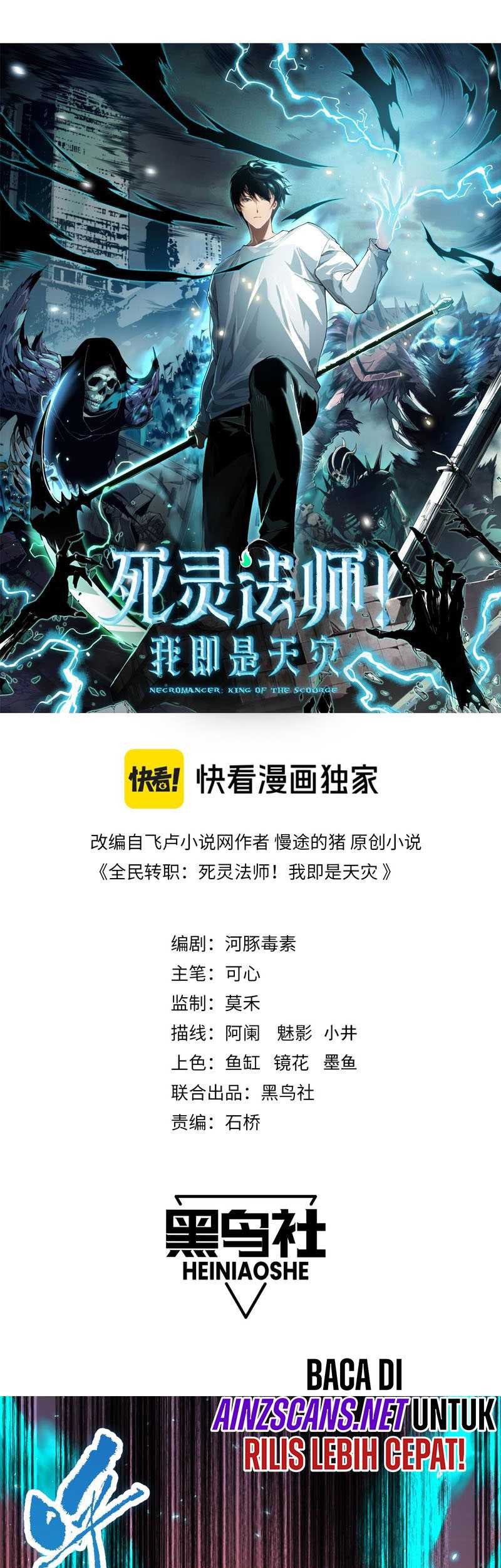 Disastrous Necromancer Chapter 62 Gambar 3