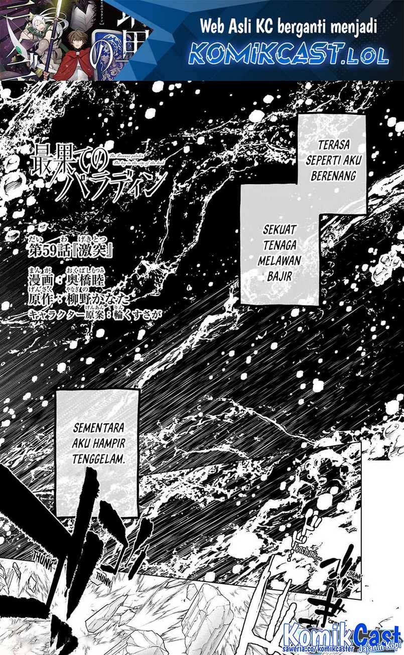 Manga Saihate no Paladin Chapter 59 gambar nomor 2