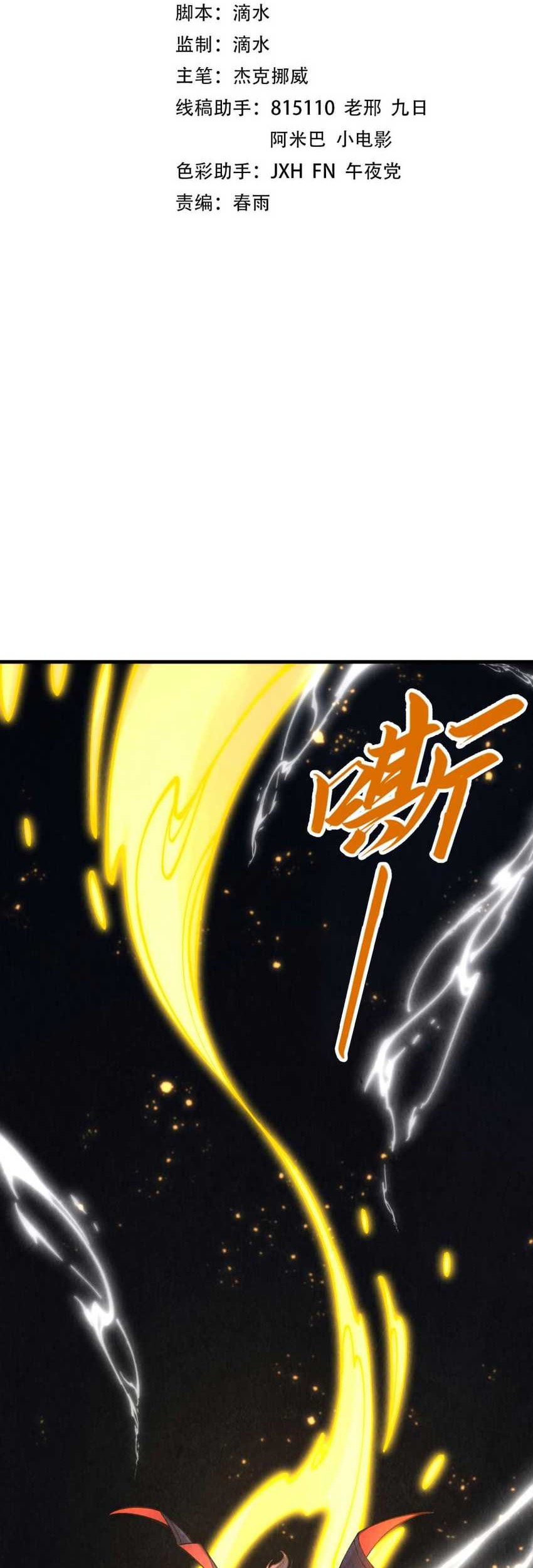 Manhua The Ultimate of All Ages Chapter 279 gambar nomor 2