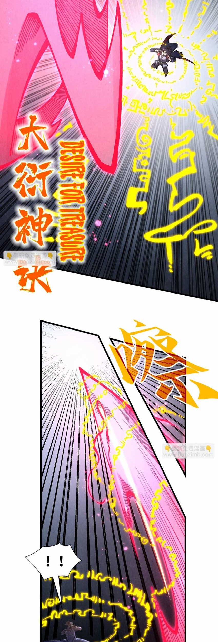 The Ultimate of All Ages Chapter 279 Gambar 23