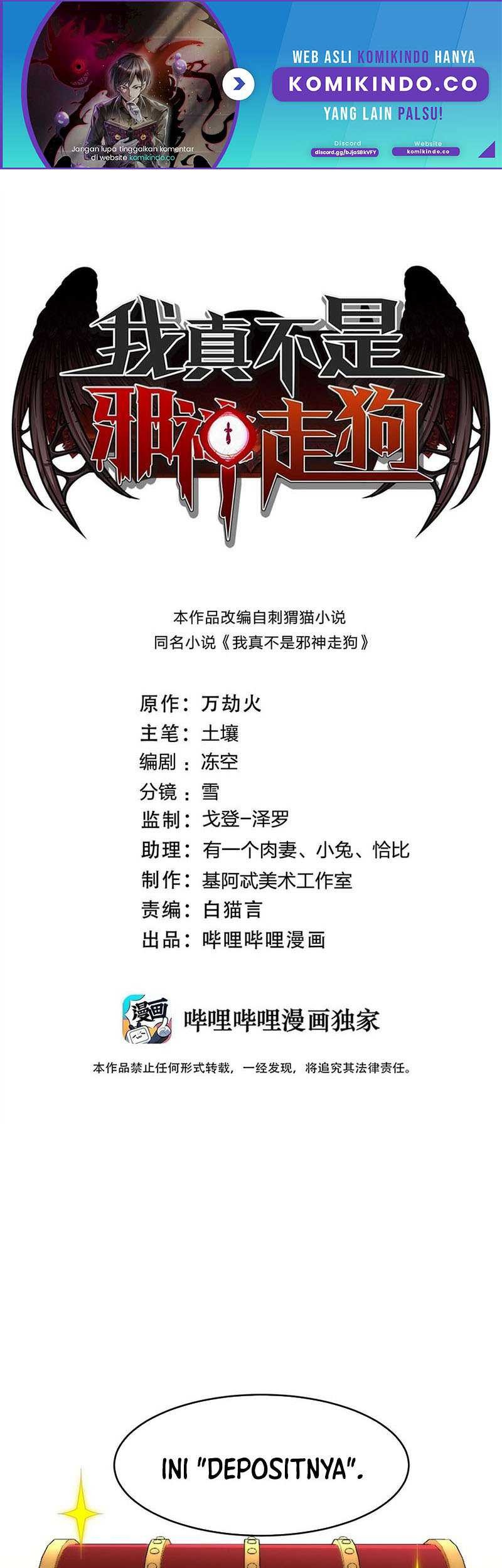 Manhua I’m Really Not The Demon God’s Lackey Chapter 113 gambar nomor 2