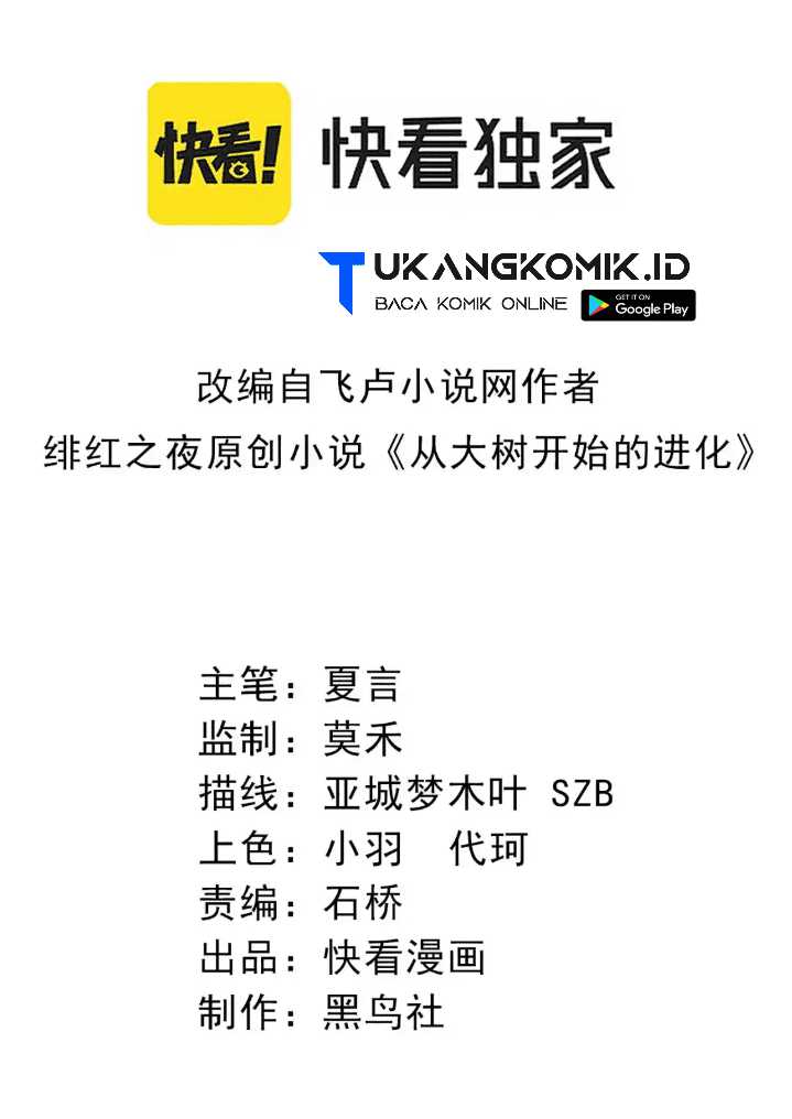 Manhua Evolution Begins With A Big Tree Chapter 175 gambar nomor 2