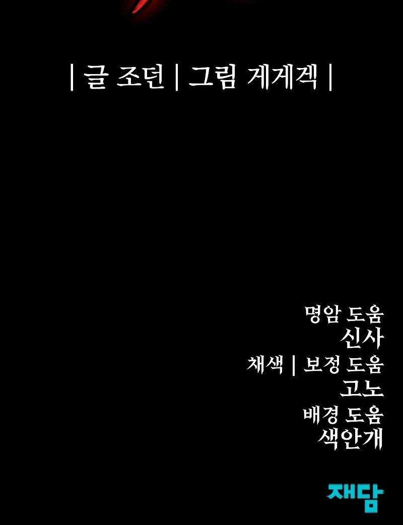 Howling Dragon Chapter 30 Gambar 62