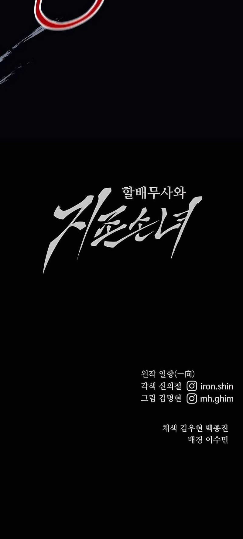 Warrior Grandpa and Supreme Granddaughter Chapter 28 Gambar 69