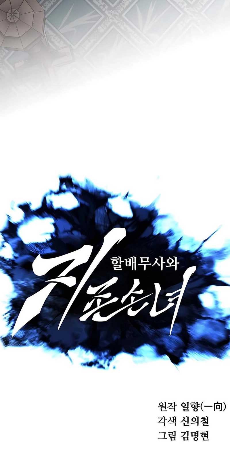 Warrior Grandpa and Supreme Granddaughter Chapter 28 Gambar 20