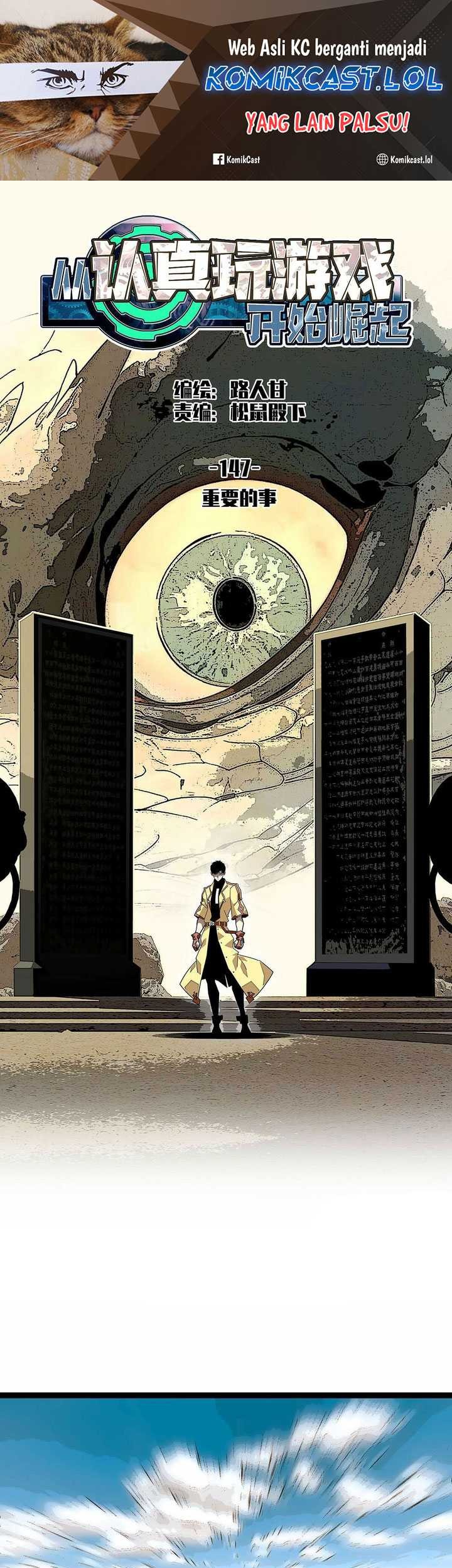 Manhua It all starts with playing game seriously Chapter 147 gambar nomor 2