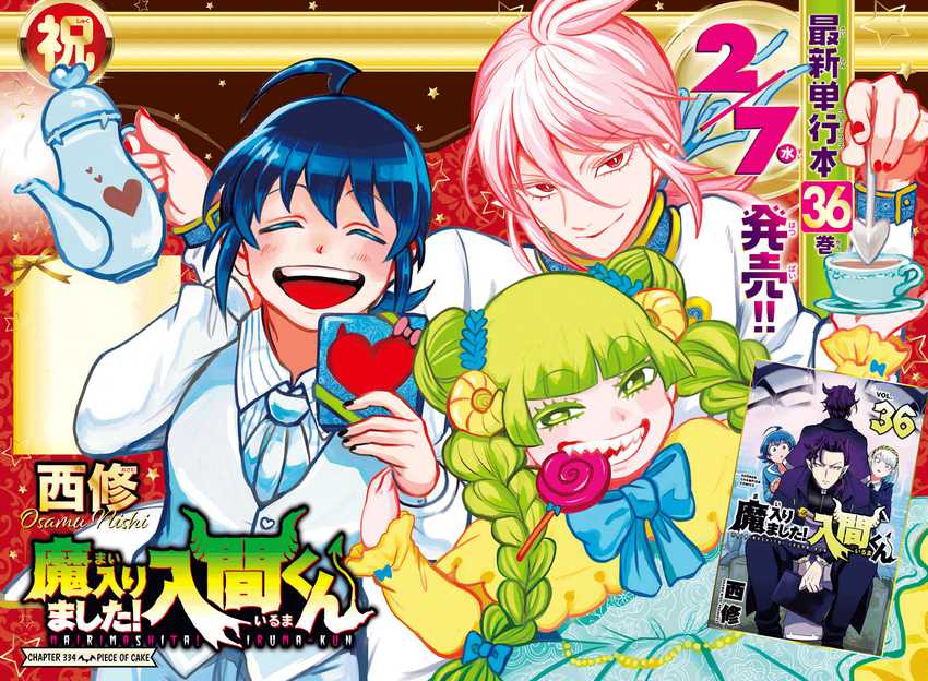 Mairimashita! Iruma-kun Chapter 334 Gambar 4