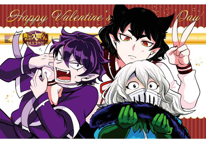 Mairimashita! Iruma-kun Chapter 334 Gambar 6