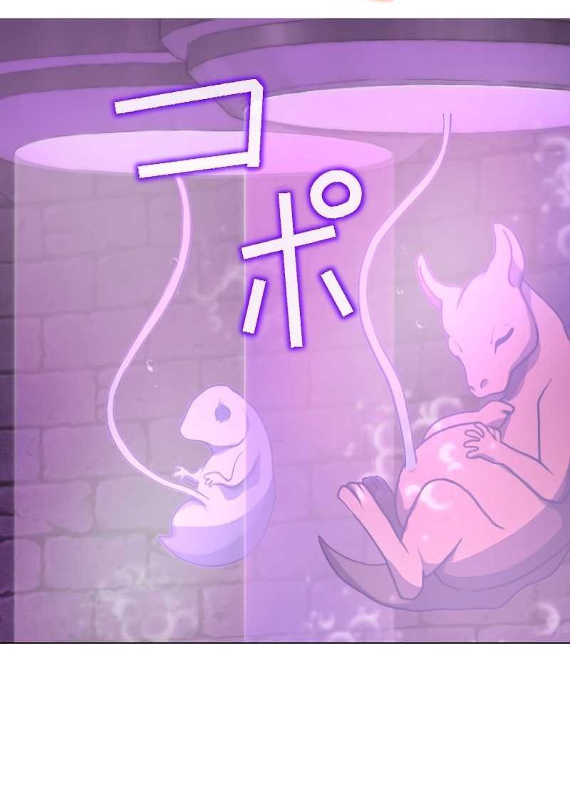 Revenge of the Top Ranker Chapter 21 Gambar 25