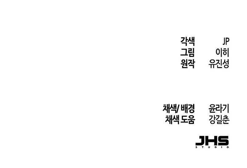 Return of the Mad Demon Chapter 111 Gambar 51