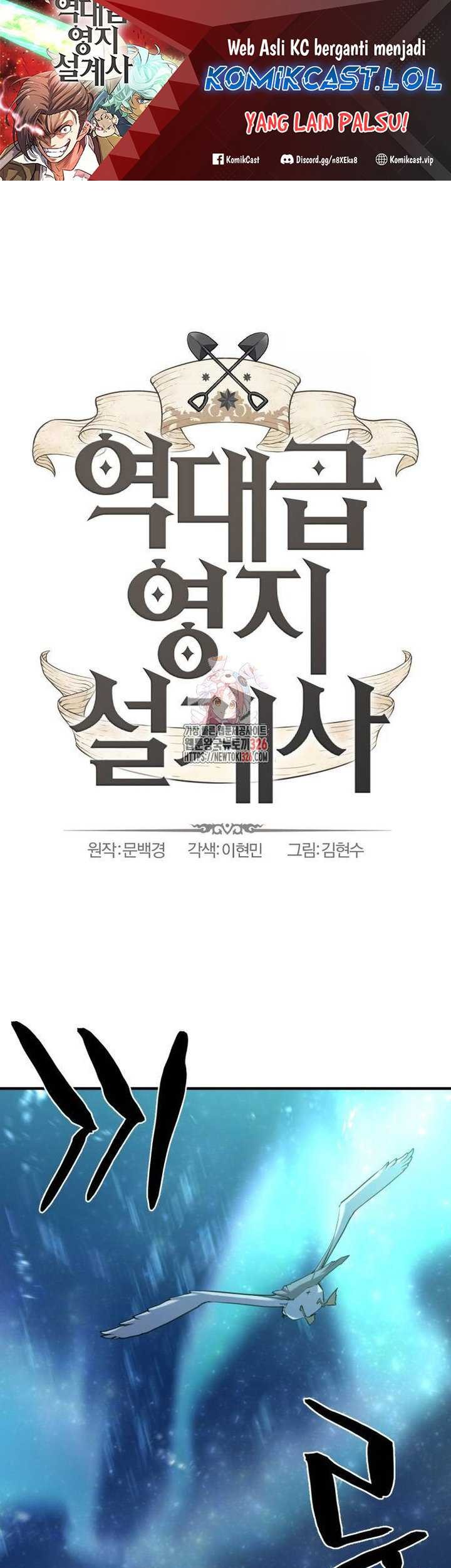 Manhwa The World’s Best Engineer Chapter 129 gambar nomor 2