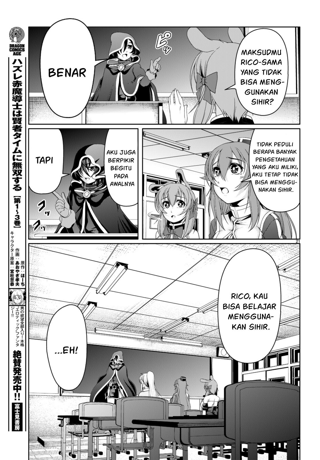 Tensei Inja wa Hokusoemu Chapter 13 Gambar 21