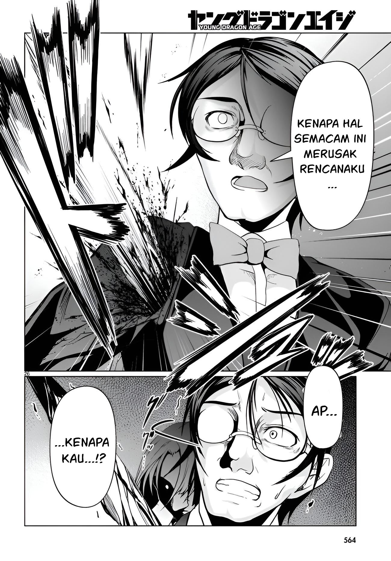 Tensei Inja wa Hokusoemu Chapter 11 Gambar 25