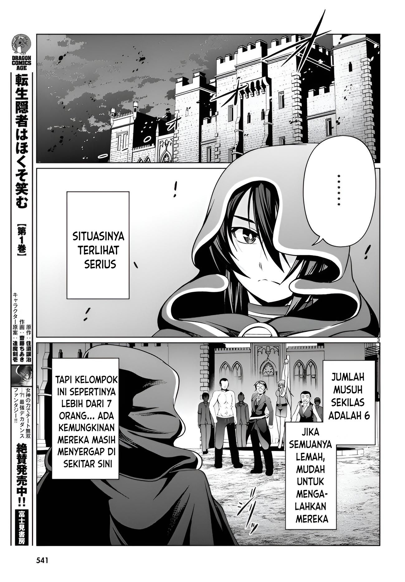 Tensei Inja wa Hokusoemu Chapter 11 Gambar 4