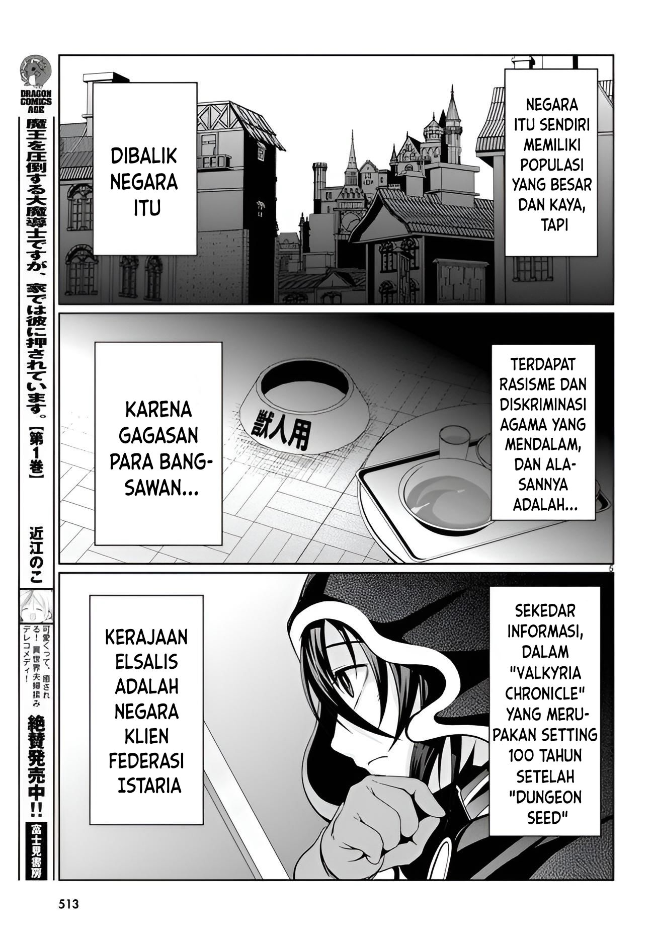 Tensei Inja wa Hokusoemu Chapter 10 Gambar 6