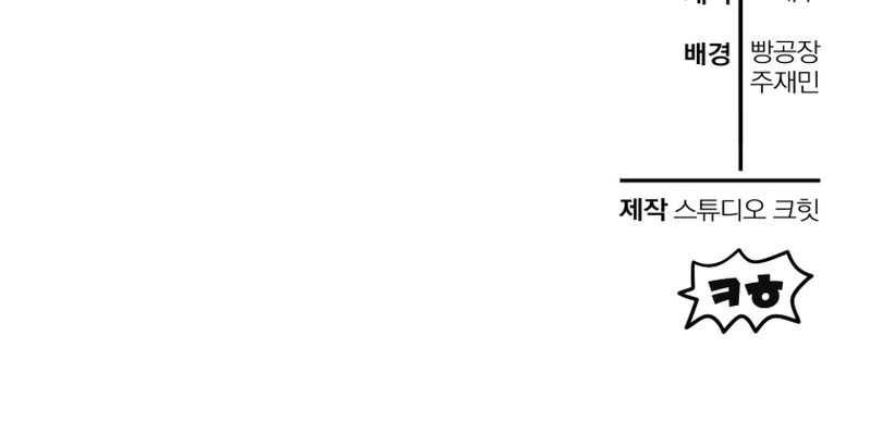 Helmut: The Forsaken Child Chapter 58 Gambar 46