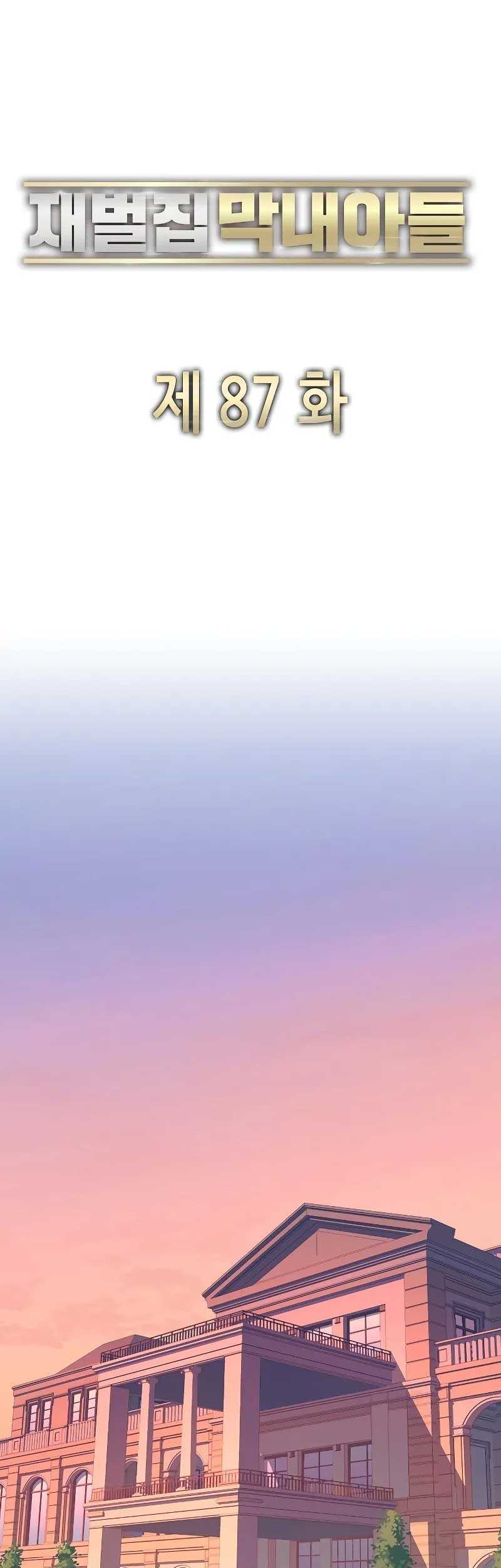 The Youngest Son Of A Rich Family Chapter 87 Gambar 33