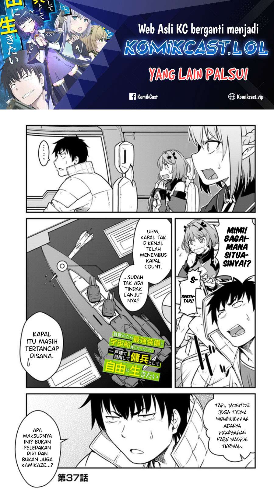 Manga Mezametara Saikyou Soubi to Uchuusen-mochi datta no de Chapter 37.1 gambar nomor 2