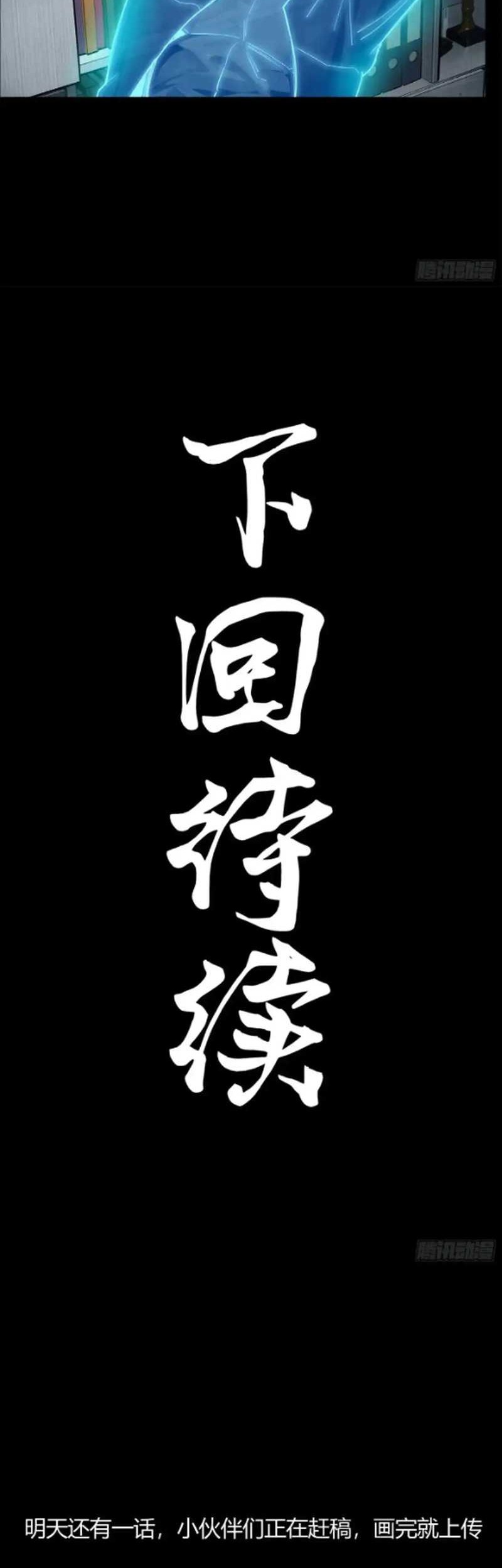 Legend of Star General Chapter 188 Gambar 37