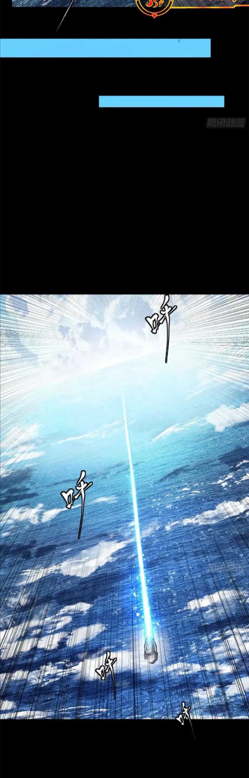 Legend of Star General Chapter 188 Gambar 16