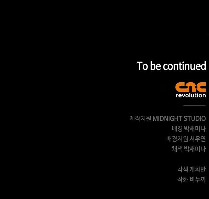 The Player Hides His Past Chapter 43 Gambar 79