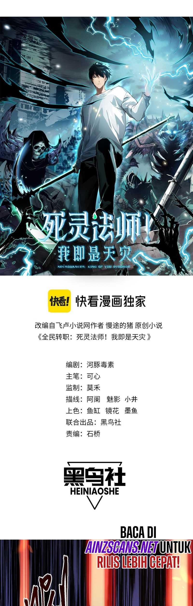 Disastrous Necromancer Chapter 63 Gambar 3