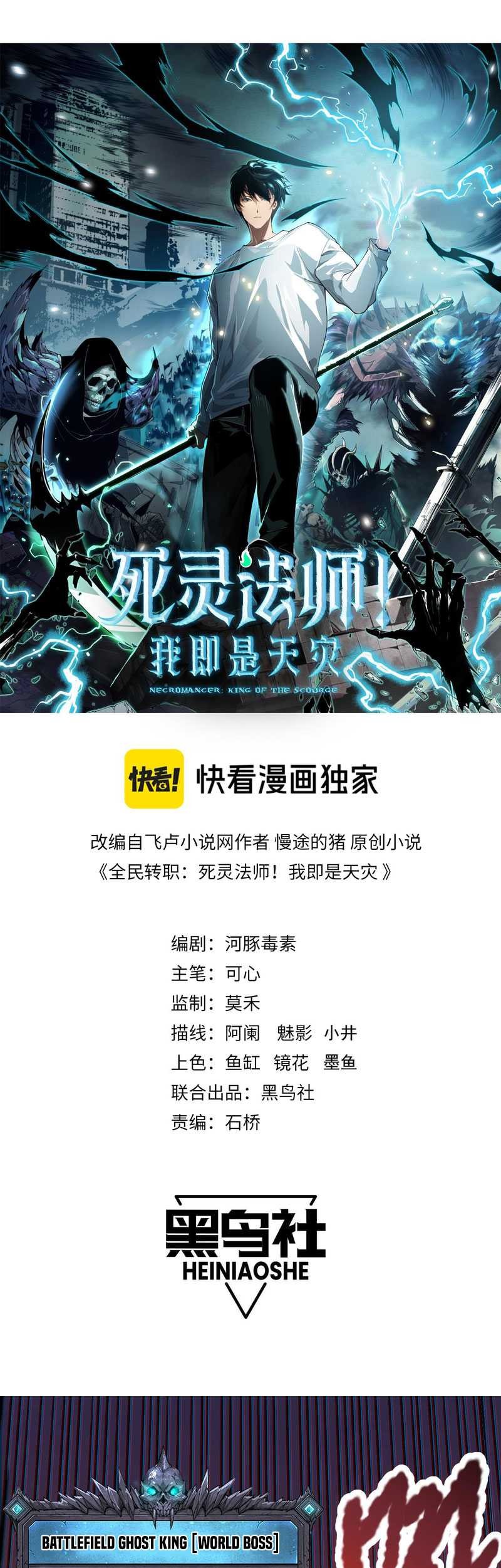 Disastrous Necromancer Chapter 64 Gambar 3