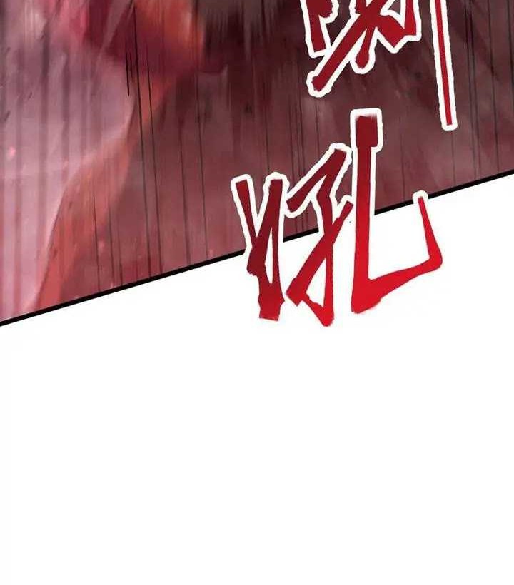 Apex Future Martial Arts Chapter 96 Gambar 14