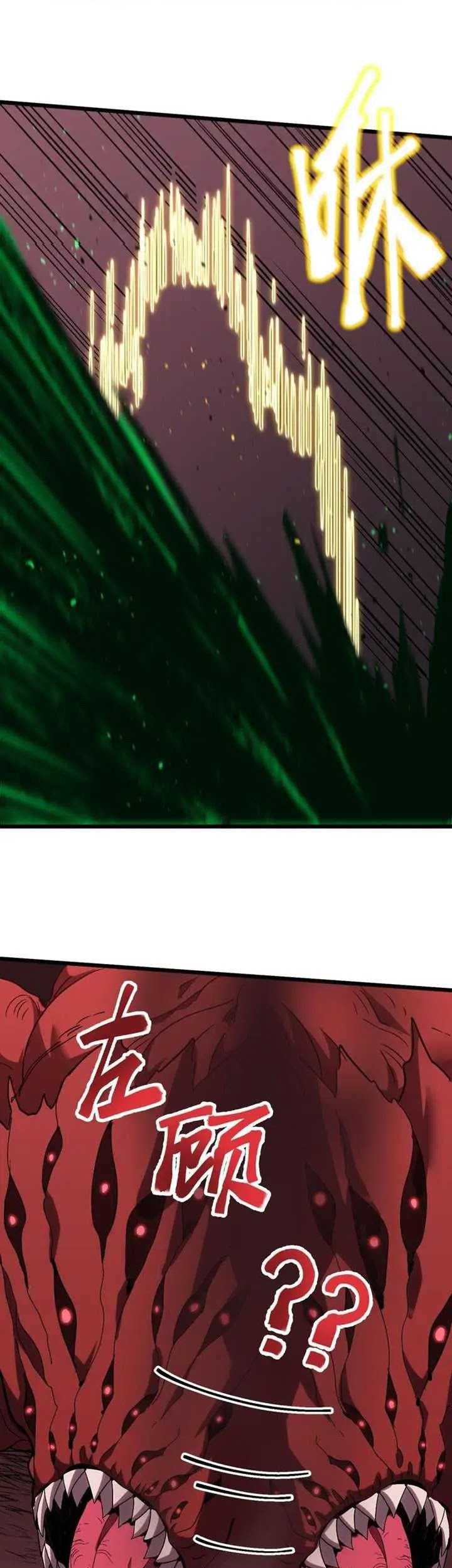 Apex Future Martial Arts Chapter 96 Gambar 19