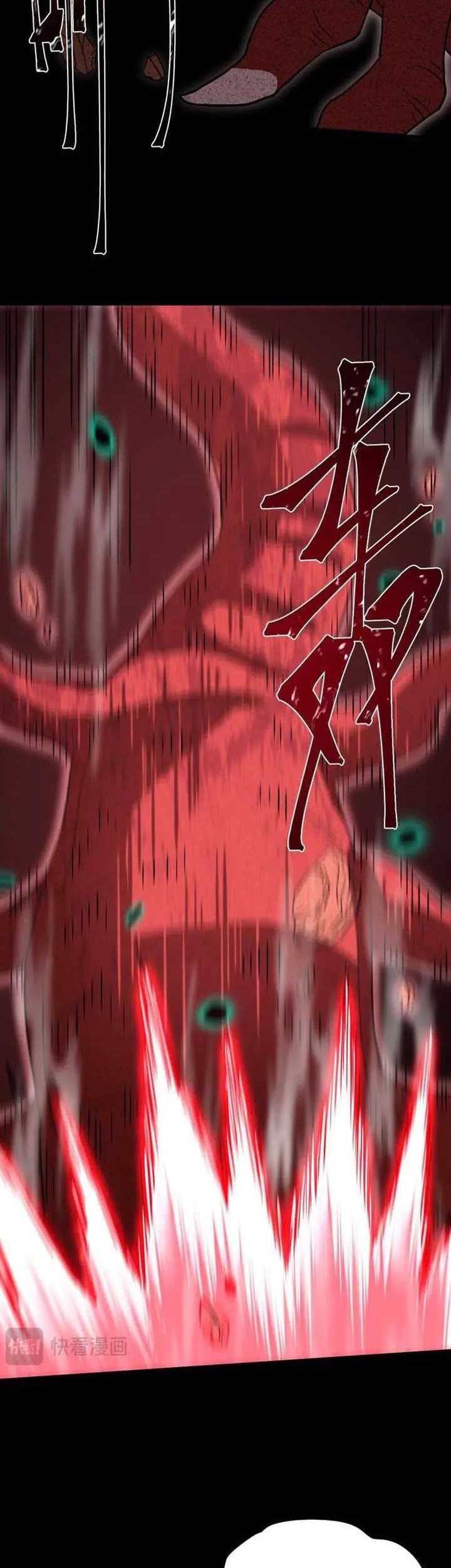 Apex Future Martial Arts Chapter 96 Gambar 32