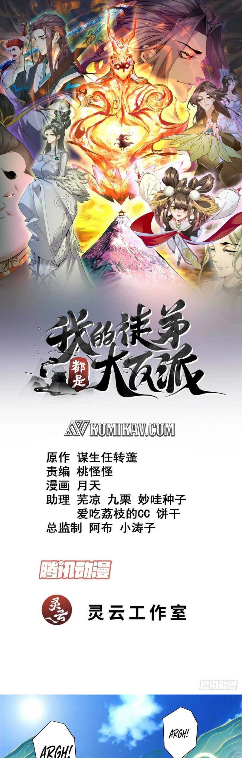 Manhua My Disciples Are All Big Villains Chapter 201 gambar nomor 2