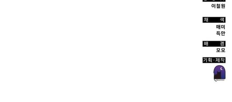 Transcension Academy Chapter 100 Gambar 63