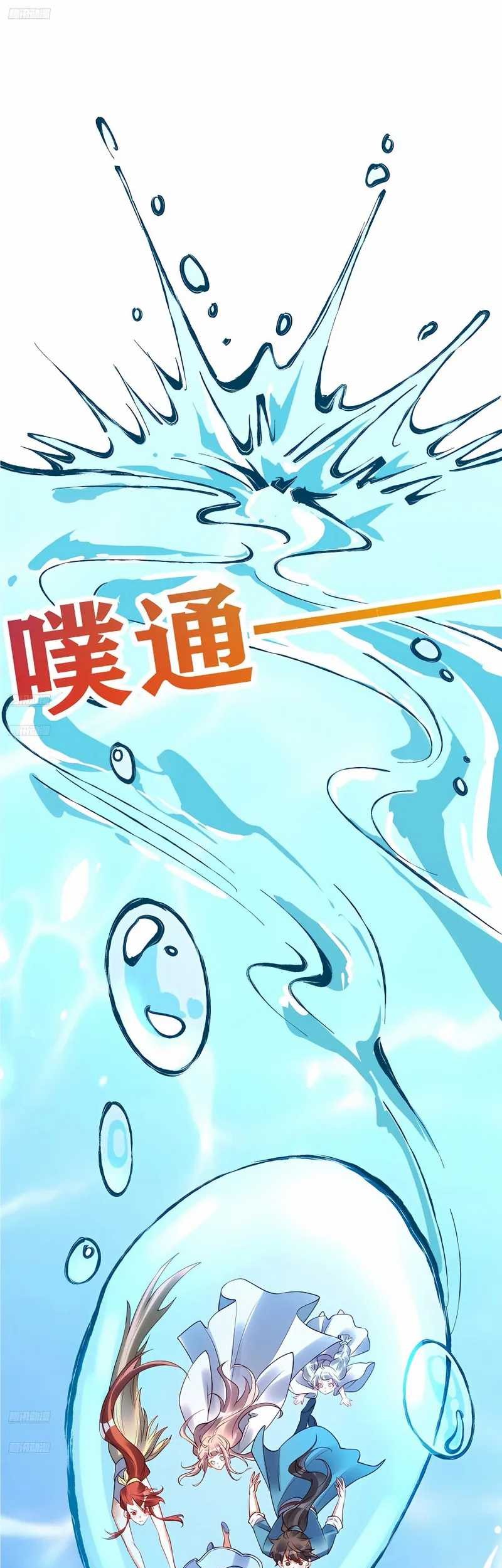 Manhua I’m Actually A Cultivation Bigshot Chapter 305 gambar nomor 2